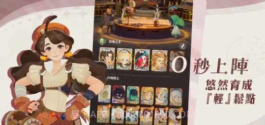 剑与远征启程体验服截图1