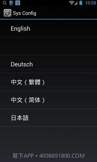 sys config app截图1