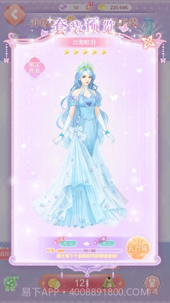 百变女皇截图3 百变女皇截图3