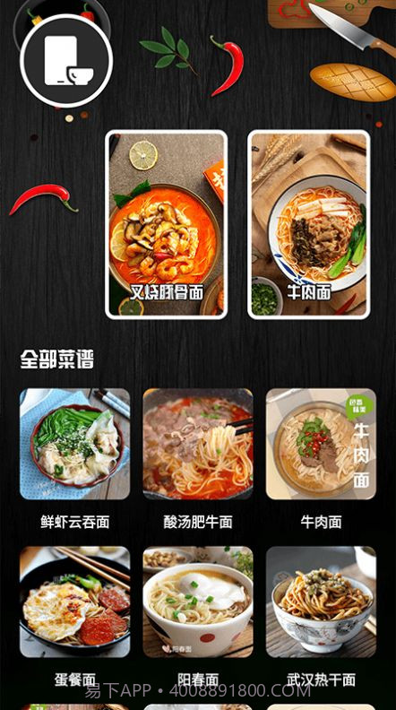 开罗拉面截图2 开罗拉面截图2