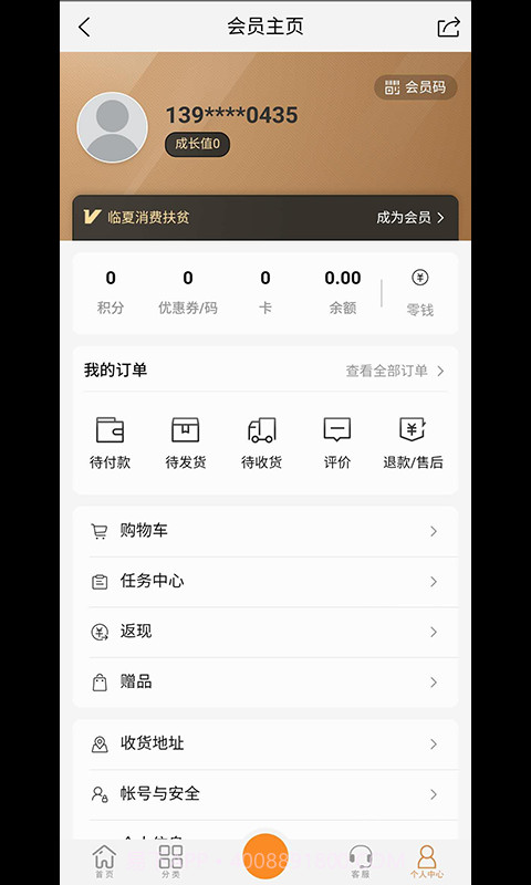 临夏消费扶贫截图3