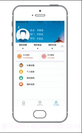 掌易通截图4