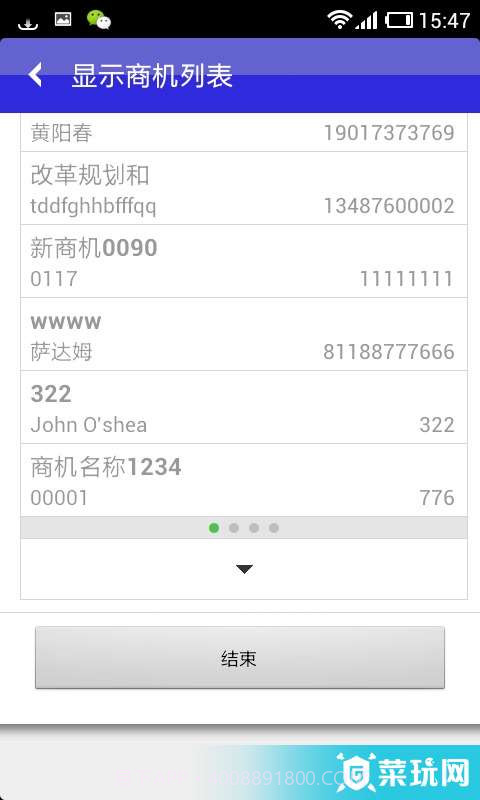 移动BPM截图1 移动BPM截图1