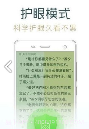 幸运小说v2.0截图1 幸运小说v2.0截图1