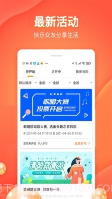 好享爸妈截图2 好享爸妈截图2