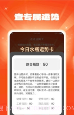 好运点点截图3 好运点点截图3