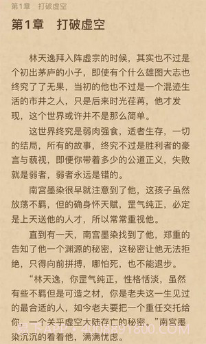 拂袖阅读截图3 拂袖阅读截图3