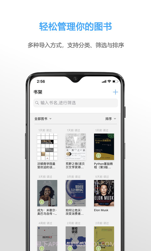 NeatReader官网版截图3 NeatReader官网版截图3