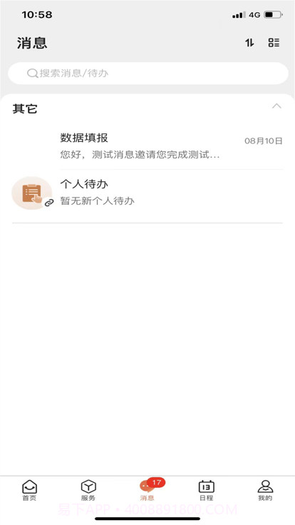 智慧文理截图3 智慧文理截图3