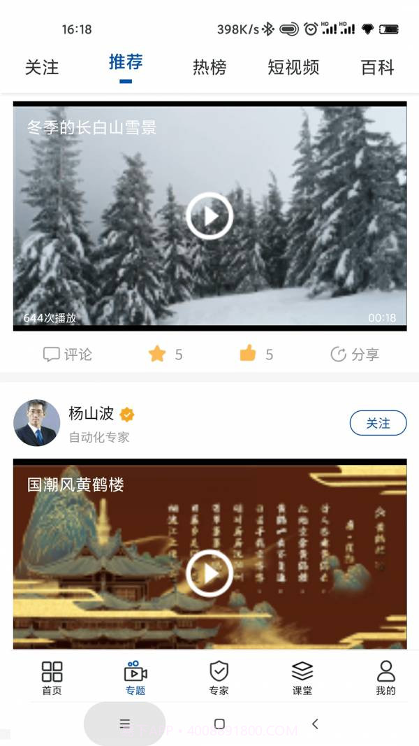 国智数字知识截图3
