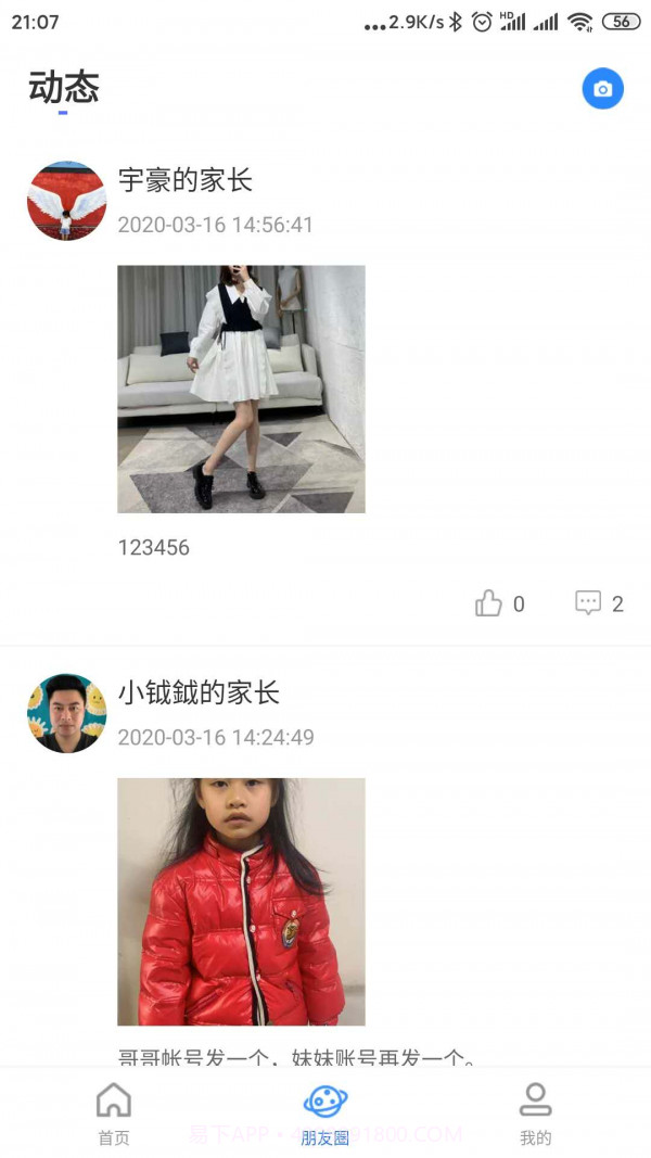 托学通教师端截图3 托学通教师端截图3