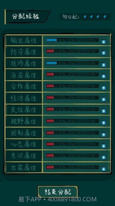 不正经电竞截图1