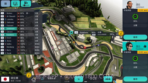 赛车经理3截图2