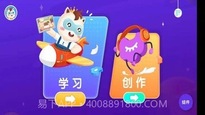 小码宝贝截图4 小码宝贝截图4