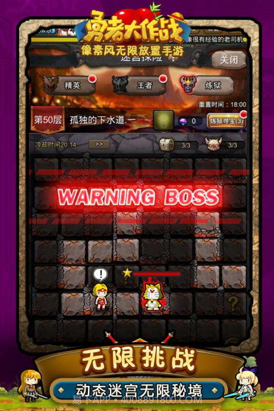 勇者大作战九游版截图3 勇者大作战九游版截图3