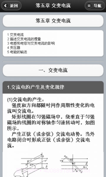 物理高考要点截图4