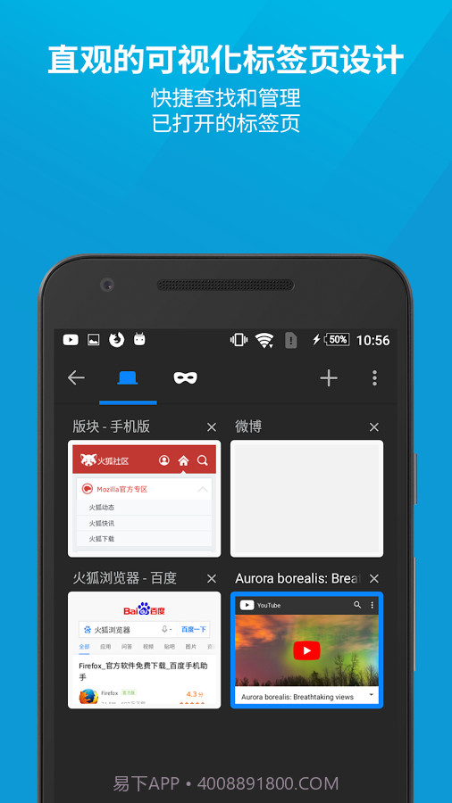 Firefox手机浏览器截图4 Firefox手机浏览器截图4