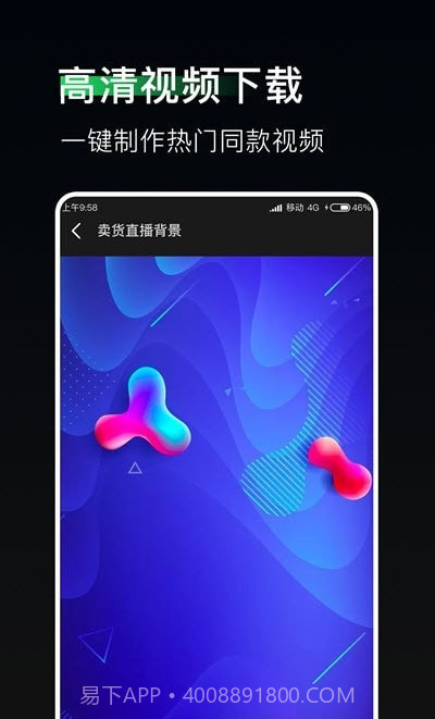 豆荚直播助手截图1