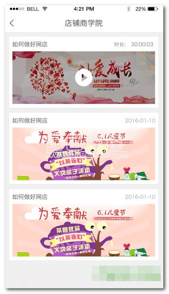 小明王国商家端下载(手机商铺管理软件)V1.1.3 安卓截图1 小明王国商家端下载(手机商铺管理软件)V1.1.3 安卓截图1