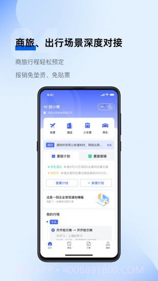 招银云创SCO截图4 招银云创SCO截图4