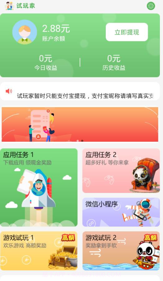 试玩家官网版截图4