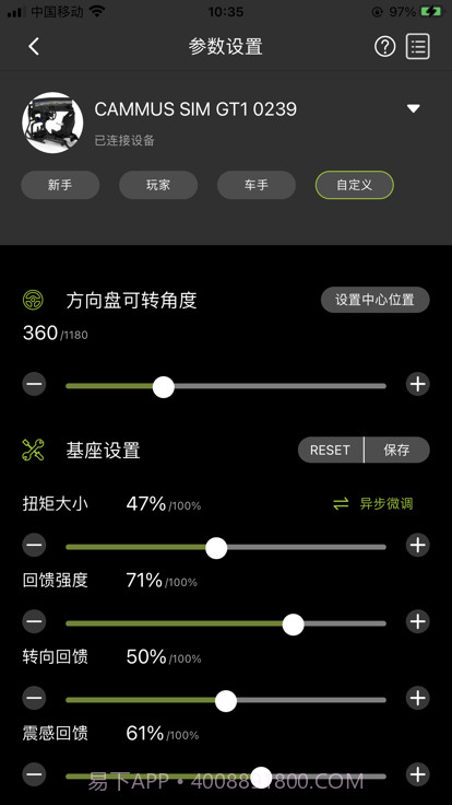 cammus赛车模拟器截图1