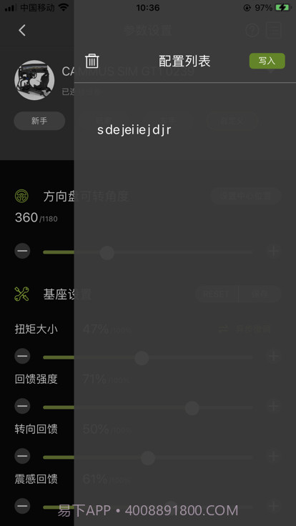 cammus赛车模拟器截图4