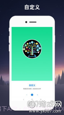 手机连点器(免root自动点击助手)V2.0.4 安卓手机版截图3