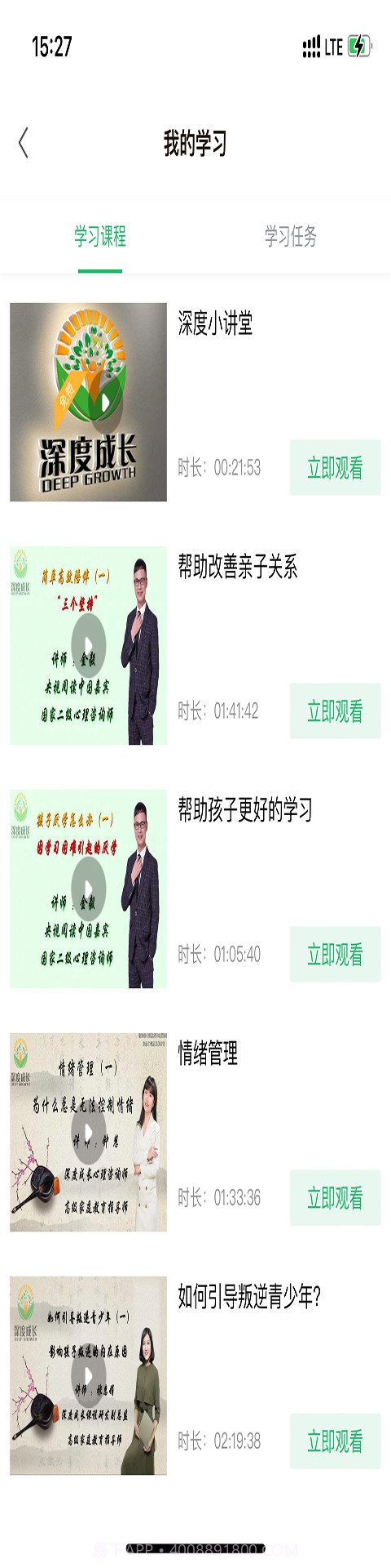 家教大师截图1