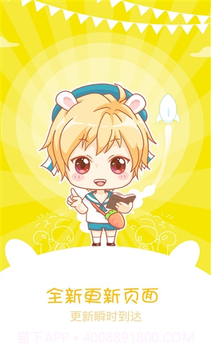 漫画台截图2 漫画台截图2