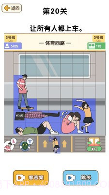 最强大脑3让他安静下来截图2 最强大脑3让他安静下来截图2