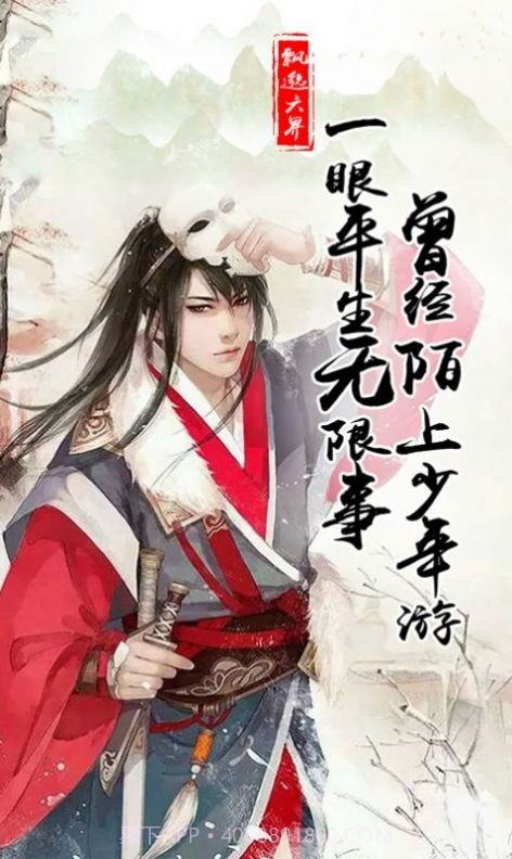 梦余一生为君愿截图4 梦余一生为君愿截图4