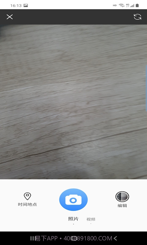 驰若水印相机截图2 驰若水印相机截图2