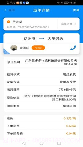 货运江湖定制版截图4 货运江湖定制版截图4