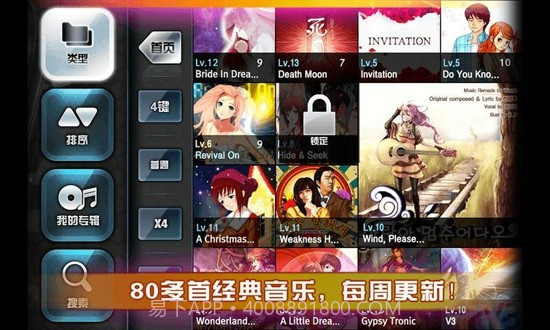 劲乐团U官网截图5 劲乐团U官网截图5