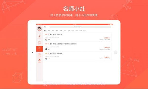 慧学空间HD截图1