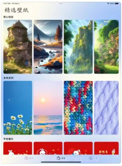 PaPerWall追剧截图3