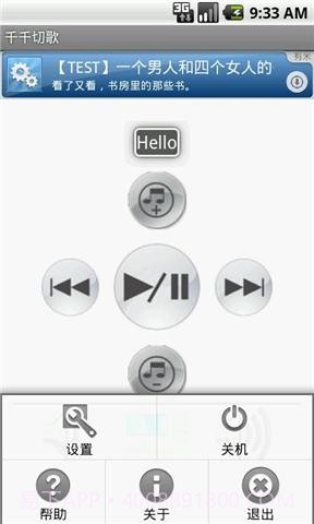 千千切歌截图2 千千切歌截图2