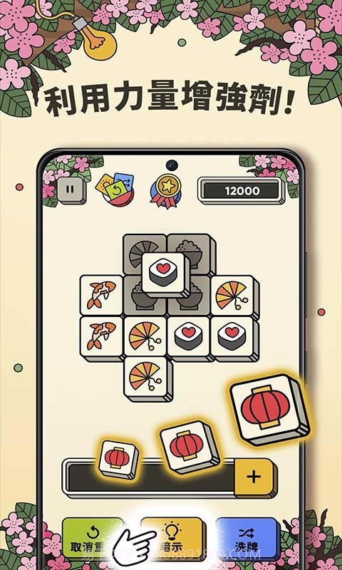 羊了个羊消消乐截图3