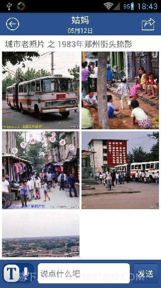 亲友圈-正式版截图2 亲友圈-正式版截图2