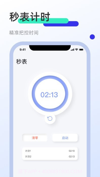 clicker屏幕点击器截图2 clicker屏幕点击器截图2
