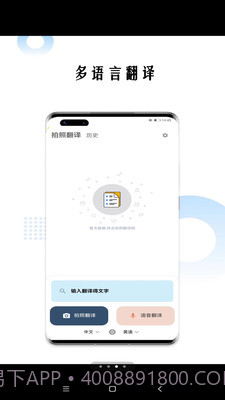 狗万万翻译截图1