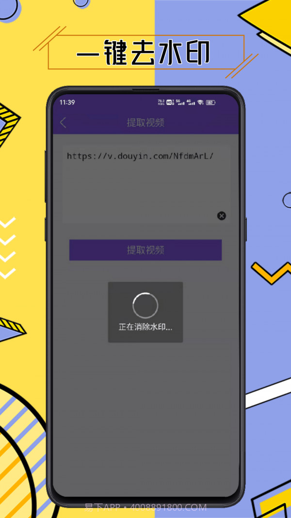 视频去水印擦除大师截图3