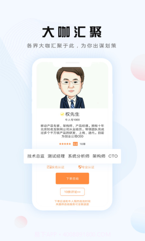 询呼截图2 询呼截图2