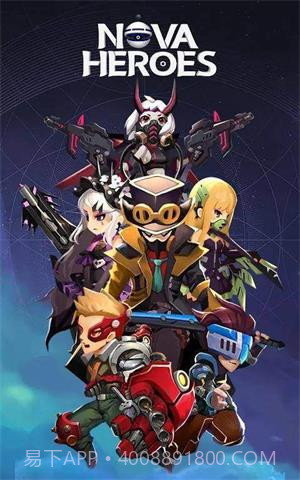 诺瓦英雄截图1