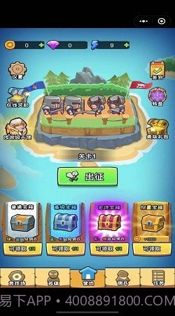 迷你军团乱斗截图3