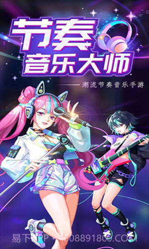 节奏音乐大师截图1