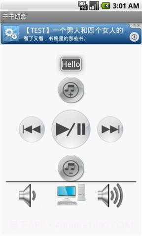 千千切歌截图3 千千切歌截图3
