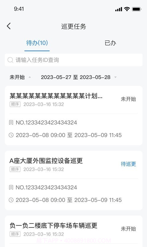 楼掌门管家版截图1 楼掌门管家版截图1