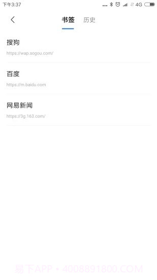 好优浏览器截图4